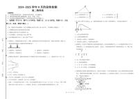 河南郑州2024年高二上学期9月月考物理试题（含答案）