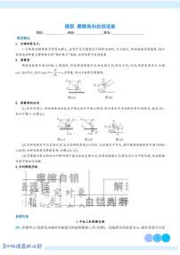 2025年高考物理一轮复习练习 模型  摩擦角和自锁现象（学生版）_模型  摩擦角和自锁现象（解析版）