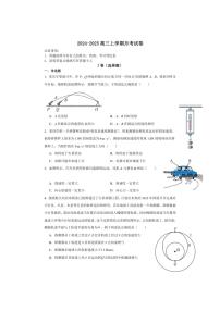 [物理]江苏省徐州市铜山区夹河中学2024～2025学年高三上学期月考试卷(无答案)