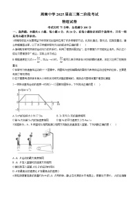 湖南省长沙市周南教育集团2024-2025学年高三上学期10月月考物理试题