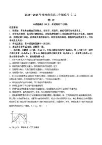 物理丨河南省创新发展联盟2025届高三9月联考（二）物理试卷及答案