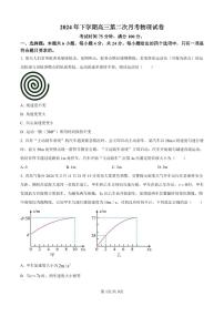 物理丨湖南省邵阳市邵东市第一中学2025届高三9月第二次月考物理试卷及答案