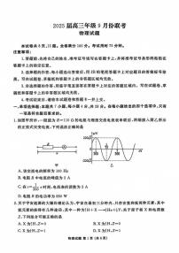 物理丨金太阳广东省2025届高三9月联考物理试卷及答案