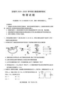 物理丨山西省运城市2025届高三9月摸底调研测试物理试卷及答案