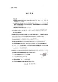 物理丨天一大联考湖南省2025届高三9月大联考暨9月月考物理试卷及答案