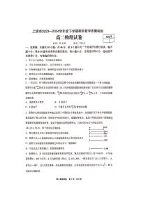 江西省上饶市2023-2024学年高二下学期期末教学质量检测+物理试卷（含答案）