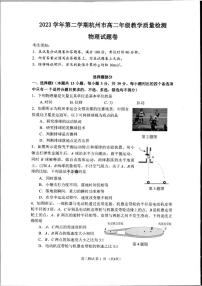 浙江省杭州市2023-2024学年高二下学期期末教学质量检测+物理试卷（含答案）