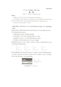 湖南省天壹大联考2023-2024年下学期高二期末联考+物理试卷（含答案）