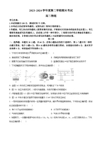 辽宁省锦州市2023-2024学年高二下学期期末考试+物理试卷（含答案）