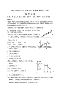 重庆市西南大学附属校2023—2024学年高二下学期期末考试+物理试卷（含答案）