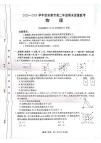 陕西省安康市2023-2024学年高二下学期6月期末质量联考+物理试卷（含答案）