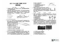 安徽省六安第一中学2024-2025学年高三上学期9月月考物理试题+答案