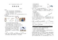 2025届银川一中高三上学期第二次月考物理试卷