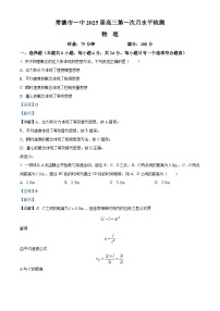 湖南省常德市第一中学2024-2025学年高三上学期第一次月考物理