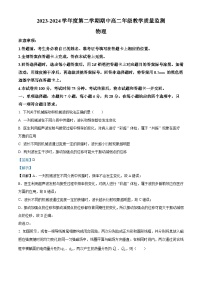 山西省大同市2023-2024学年高二下学期4月期中考试物理试题（Word版附解析）