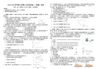 黑龙江省鹤岗市萝北县高级中学2024-2025学年高三上学期9月月考物理试题