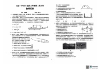 安徽省六安第一中学2024-2025学年高三上学期9月月考物理