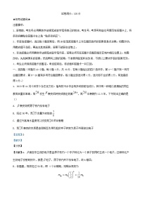 湖北省2023_2024学年高三物理上学期12月联考试试题含解析