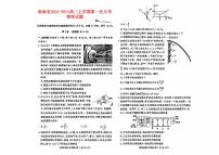 湖南省2023_2024高三物理上学期第一次月考试题试题