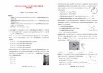 山西省2023_2024高三物理上学期10月联考试题pdf