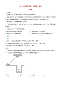 安徽省合肥市2022_2023学年高一物理下学期4月期中试题含解析