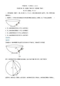 福建省2023_2024学年高三物理上学期12月联考试题含解析