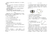 吉林省长春市2023_2024学年高二物理上学期第二次月考试题