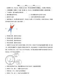 北京市2023_2024学年高二物理上学期12月月考试题含解析