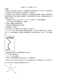 广西三新学术联盟2023_2024学年高一物理上学期12月联考试题