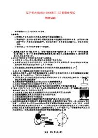 辽宁省2023_2024高三物理上学期10月联合考试试题pdf