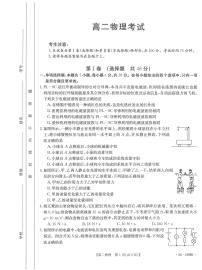 内蒙古部分名校2023_2024学年高二物理上学期期中联合考试pdf