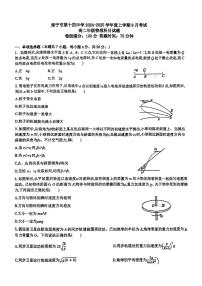 广西南宁市第十四中学2024-2025学年高二上学期9月月考物理试题