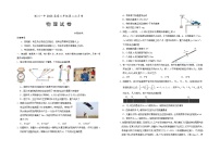 2025届银川高三第二次月考试卷+物理（含答案）