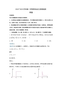 [物理]江苏省镇江市2024-2025学年高三上学期开学试题(解析版)