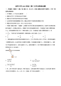 安徽省怀宁县高河中学2024-2025学年高三上学期10月月考物理试题（原卷版+解析版）