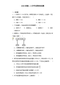 四川省眉山市仁寿第一中学校（北校区）2024-2025学年高二上学期10月月考物理试题