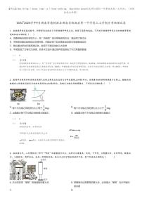 [物理]2024～2025学年9月湖南常德桃源县湖南省桃源县第一中学高三上学期月考试卷(原题版+解析版)