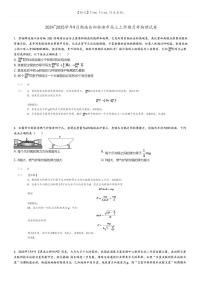 [物理]2024～2025学年9月湖南岳阳临湘市高三上学期月考试卷(原题版+解析版)