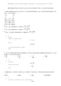 [物理]2024～2025学年9月江苏苏州太仓市江苏省沙溪高级中学高二上学期月考试卷(原题版+解析版)