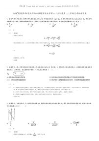 [物理]2024～2025学年9月陕西西安雁塔区西安市第八十五中学高二上学期月考试卷(原题版+解析版)