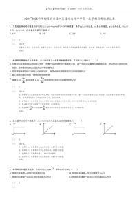 [物理]2024～2025学年10月北京通州区通州运河中学高一上学期月考试卷(原题版+解析版)