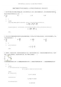 [物理]2024～2025学年10月福建高二上学期月考试卷(部分高中)(原题版+解析版)