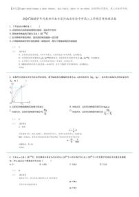 [物理]2024～2025学年河南郑州金水区河南省实验中学高二上学期月考试卷(原题版+解析版)