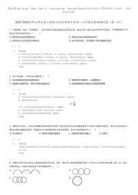 [物理]2024～2025学年山西太原小店区山西省实验中学高一上学期月考试卷(第一次)(原题版+解析版)