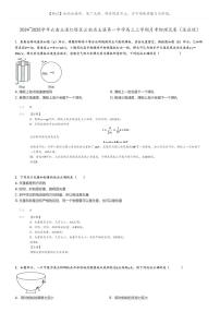 [物理]2024～2025学年云南玉溪红塔区云南省玉溪第一中学高三上学期月考试卷(适应性)(原题版+解析版)