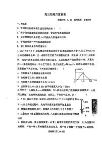 山东省烟台市龙口第一中学2024-2025学年高三上学期9月月考物理试题