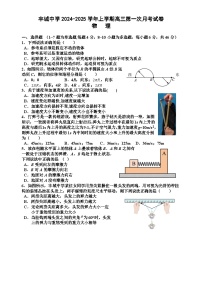 江西省宜春市丰城中学2024-2025学年高三上学期9月月考物理试题