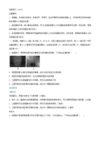 湖北省孝感市2023_2024学年高二物理上学期11月期中联考试题含解析