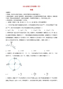 湖南省长沙市2023_2024学年高三物理上学期月考四试卷