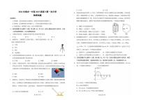 重庆一中2025届高三上学期适应性月考（一）物理试题+答案